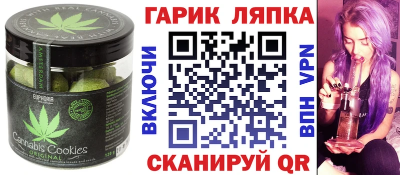 Печенье с ТГК конопля  blacksprut маркетплейс  Северская 
