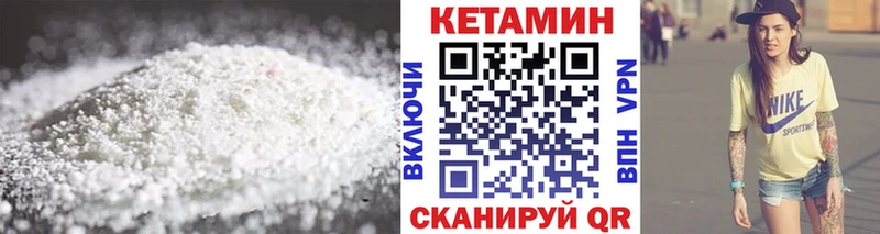 Кетамин ketamine  где можно купить   Северская 