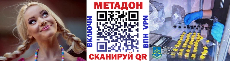 Метадон кристалл  Северская 