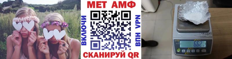 МЕТАМФЕТАМИН мет  Северская 